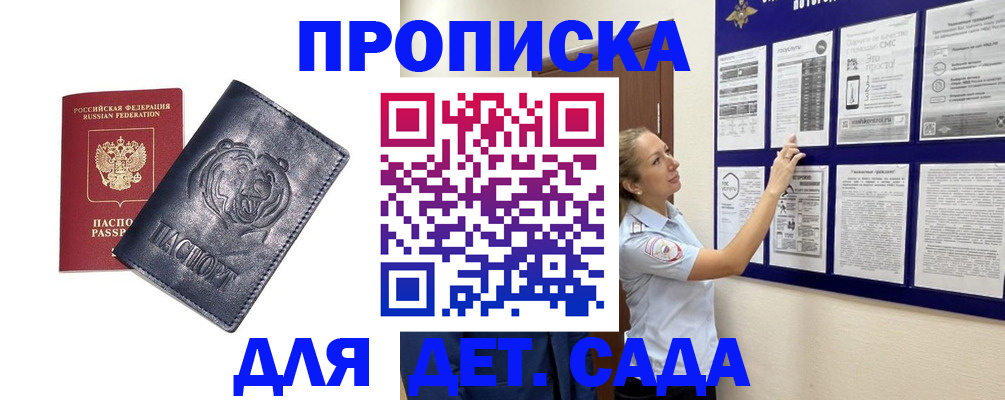 прописка в квартире в Череповце